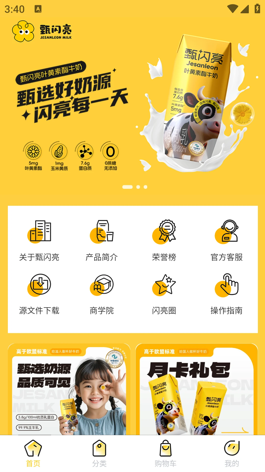 甄闪亮最新版本v1.7.6安卓版截图0