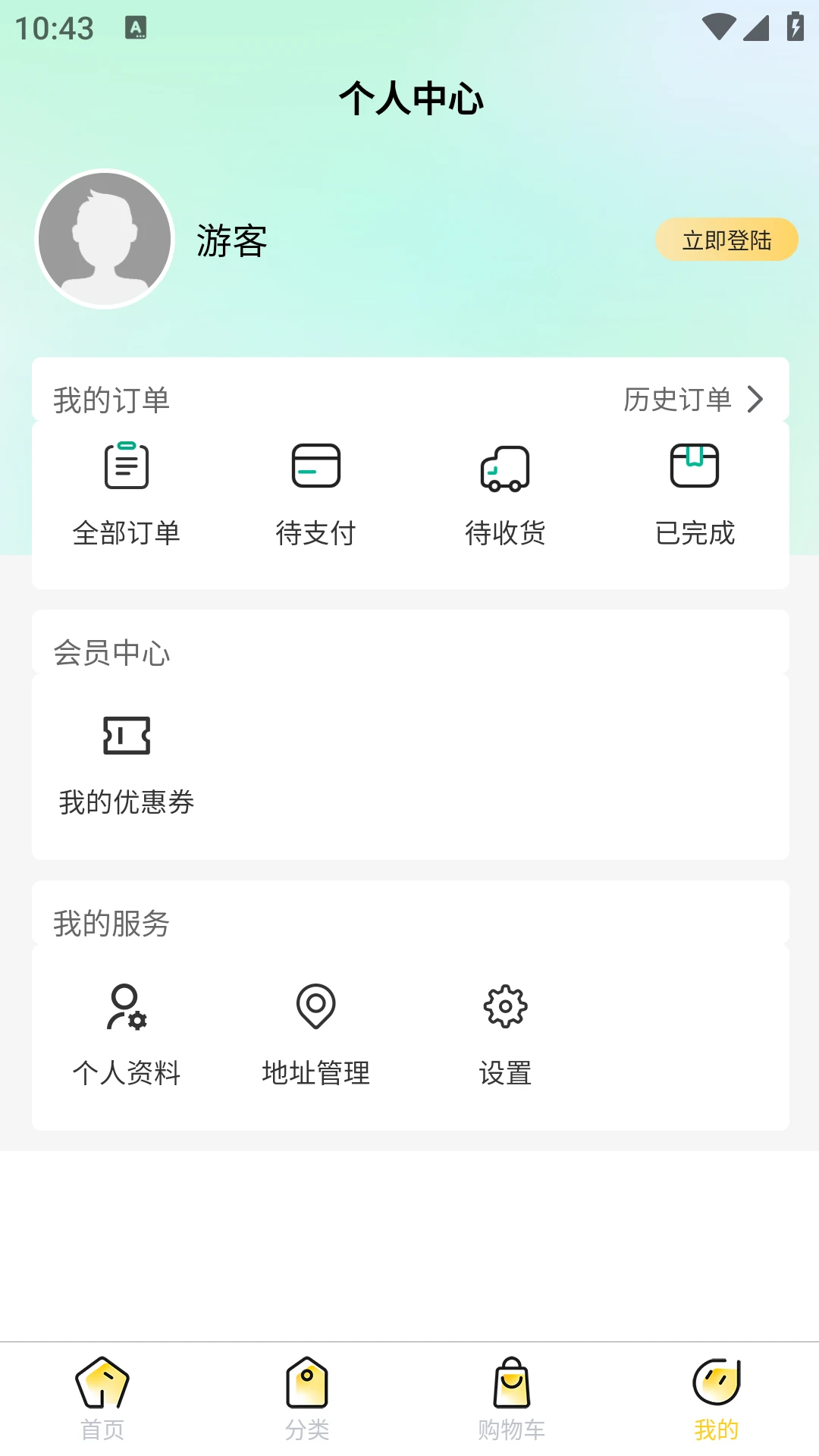 甄闪亮最新版本v1.7.6安卓版截图3
