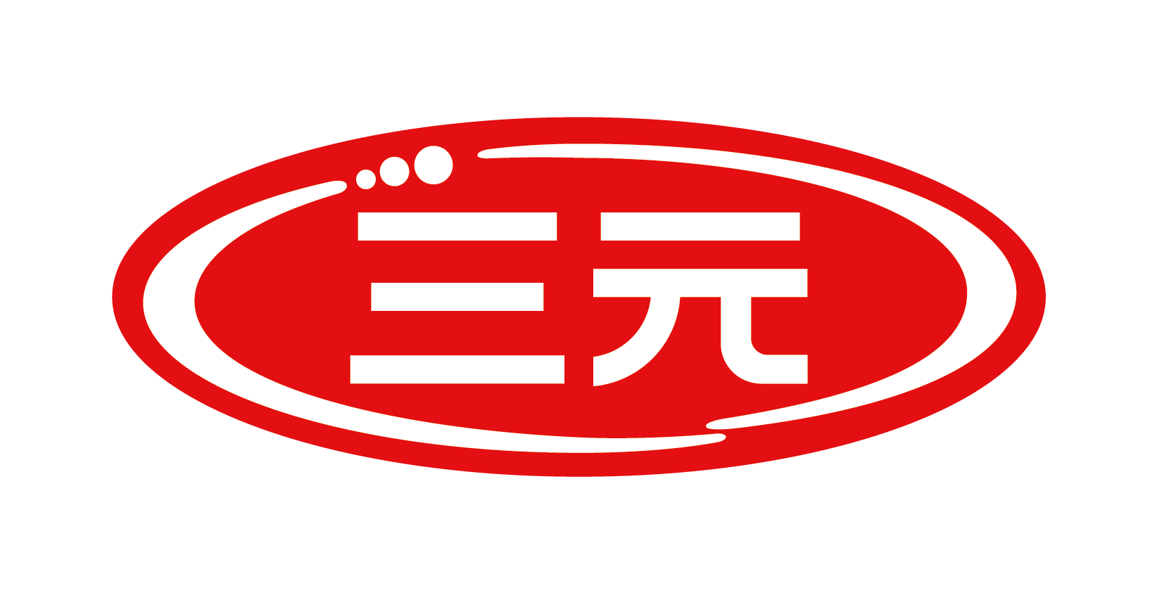 三元鼎誉公司综合实力与行业口碑总结
