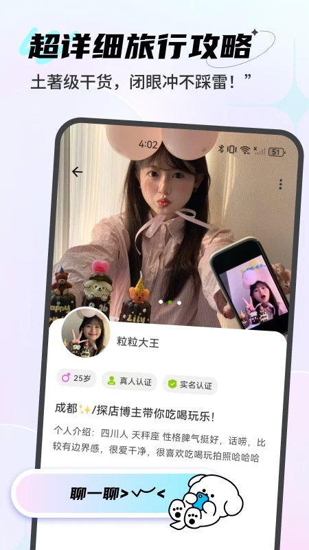 点陪1.1.7最新版截图2