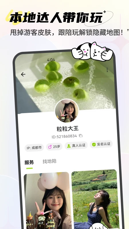 点陪1.1.7最新版截图1