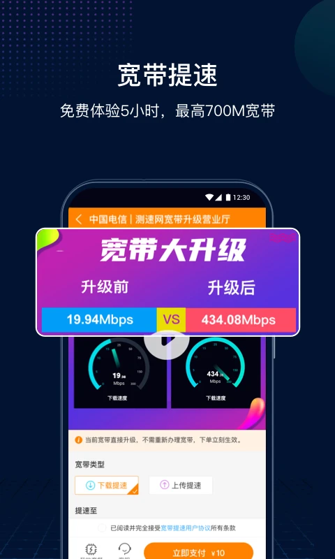 ���ٹܼҼ��ٰ�v2.9.4 ��׿���ͼ3