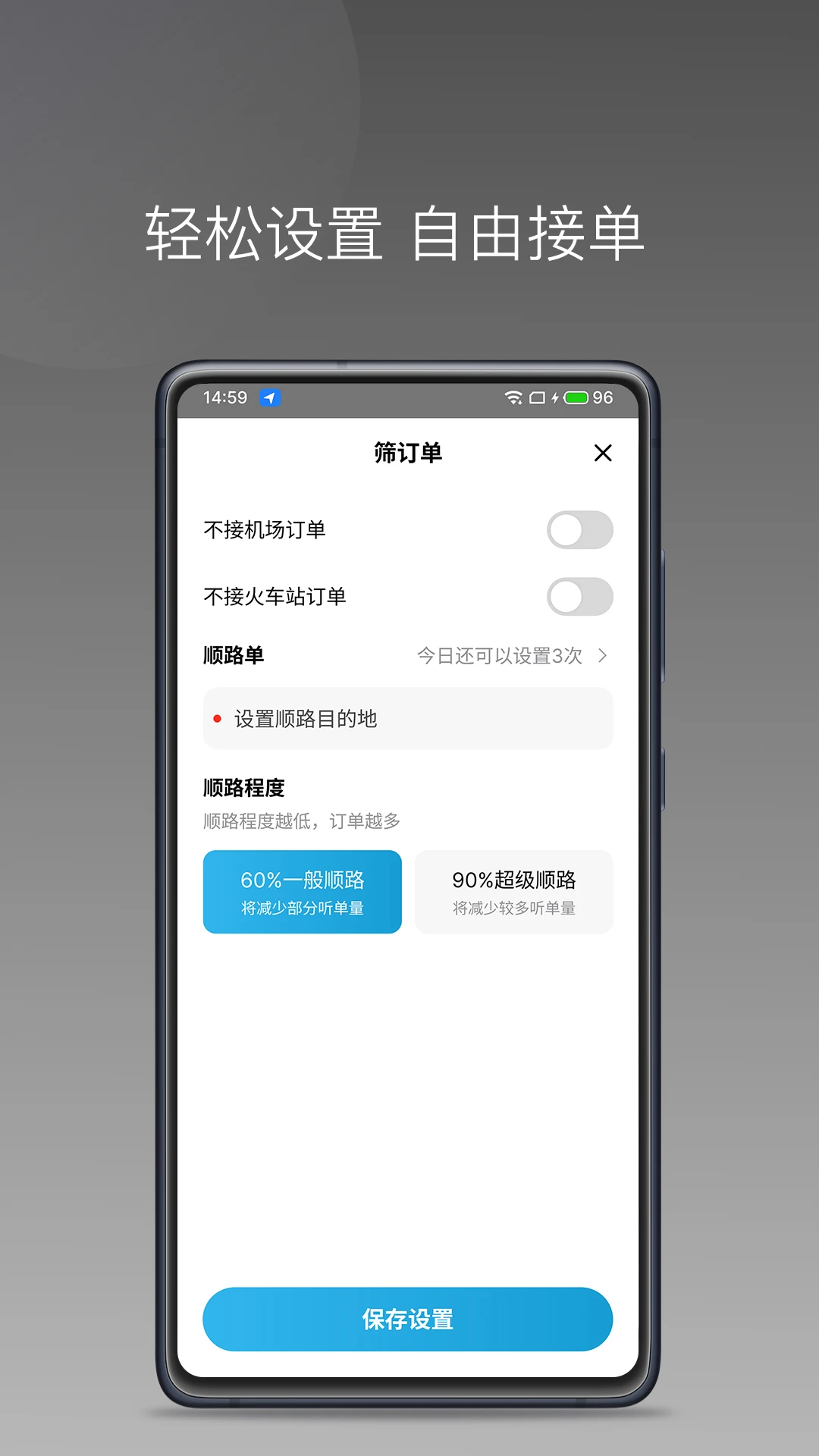 三牛出行司机端1.27.0安卓版截图2
