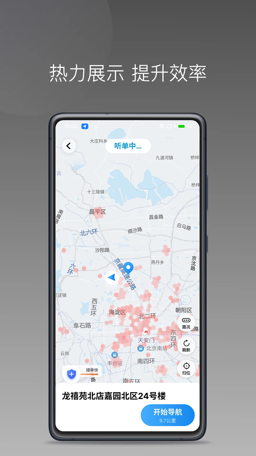 三牛出行司机端1.27.0安卓版截图4