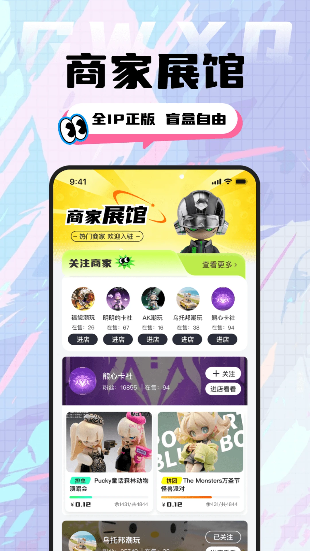 集物星球官方正版2.14.3 安卓版截图4
