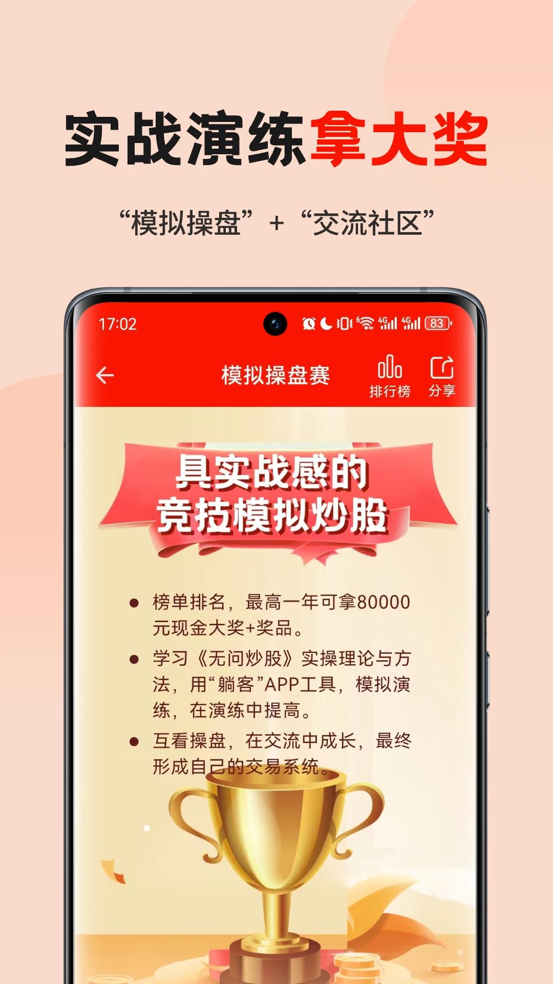 躺客v2.3.4 安卓版截图3