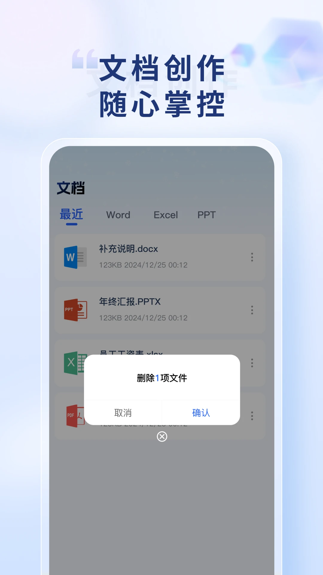 Word Office�ֻ��ĵ�1.0.5��Ѱ��ͼ3