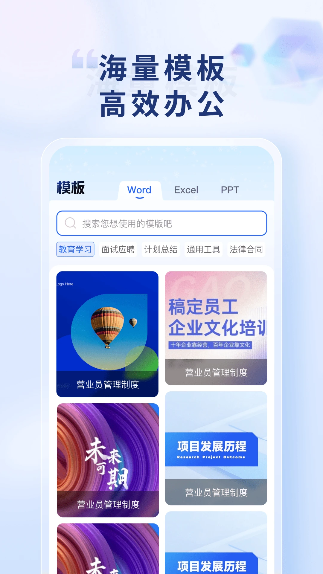 Word Office�ֻ��ĵ�1.0.5��Ѱ��ͼ2