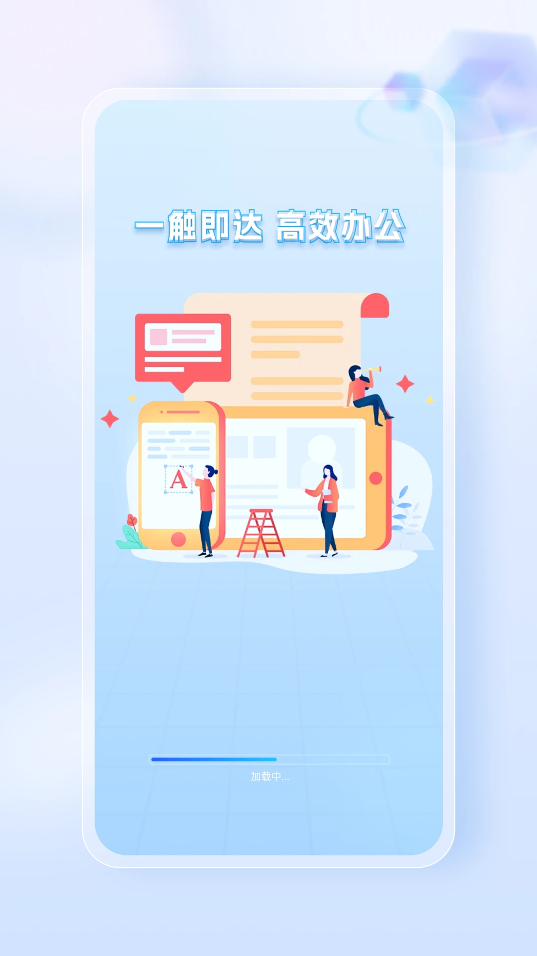Word Office�ֻ��ĵ�1.0.5��Ѱ��ͼ0