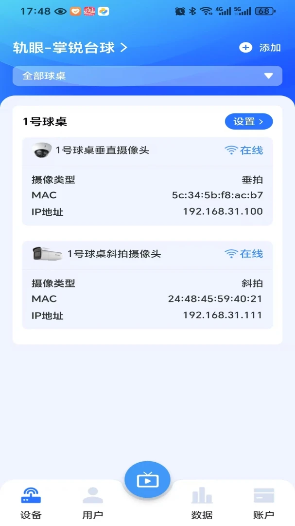 �����̻�����2.0.3��׿���ͼ4