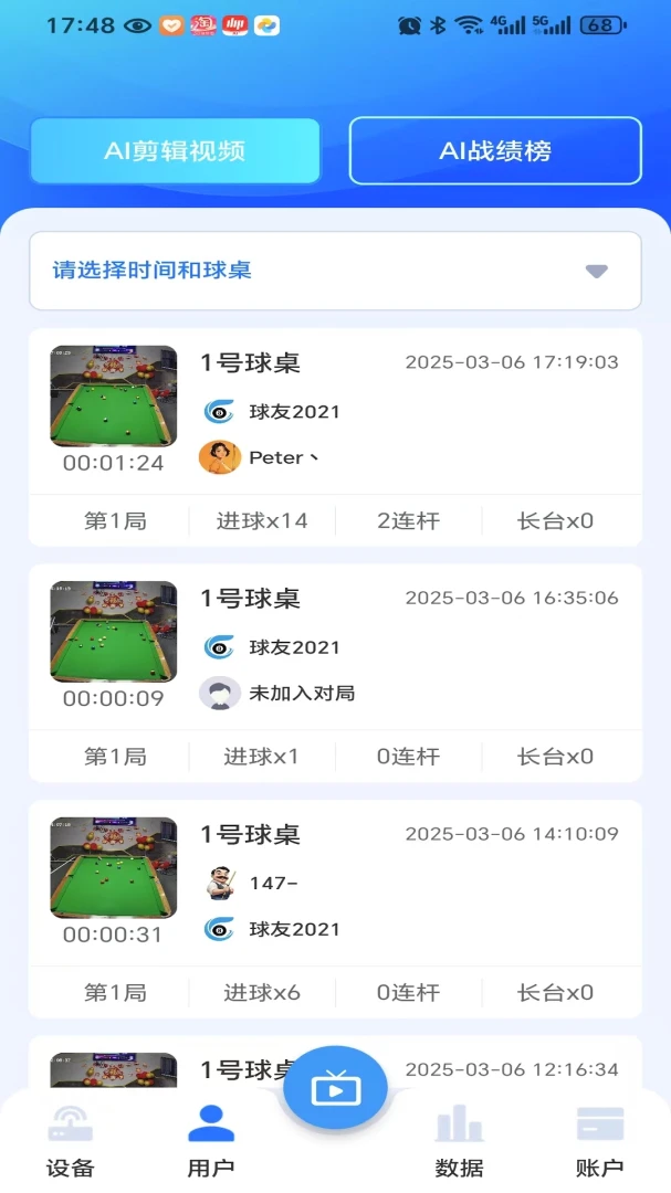 �����̻�����2.0.3��׿���ͼ3