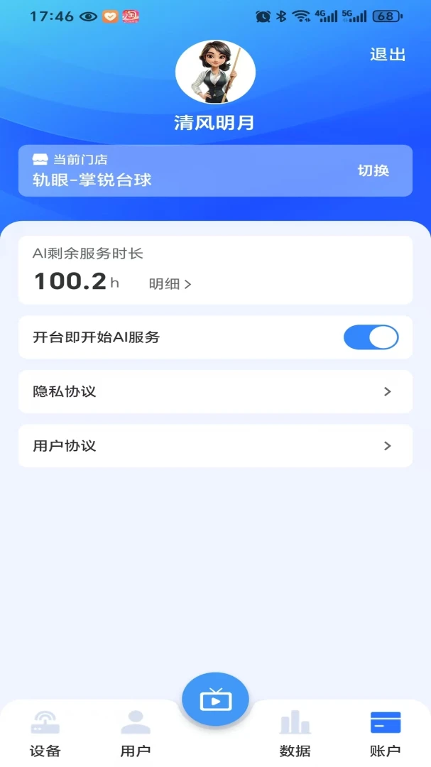 �����̻�����2.0.3��׿���ͼ2