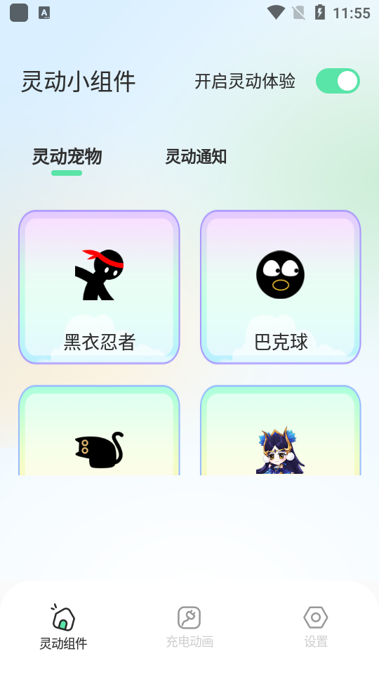 灵动节奏挑战最新安卓版 安装失败报错提示 手机屏幕截图