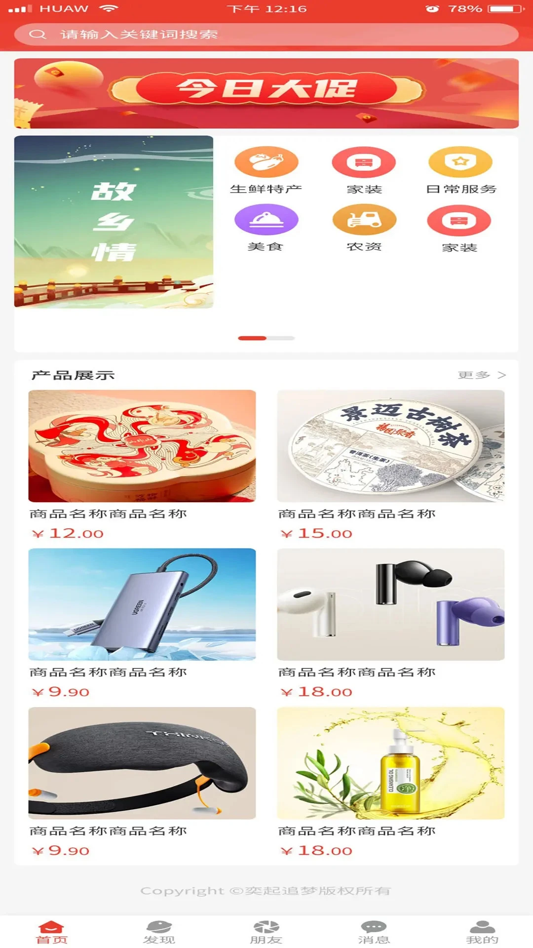 奕起追梦1.9.9 安卓版截图3