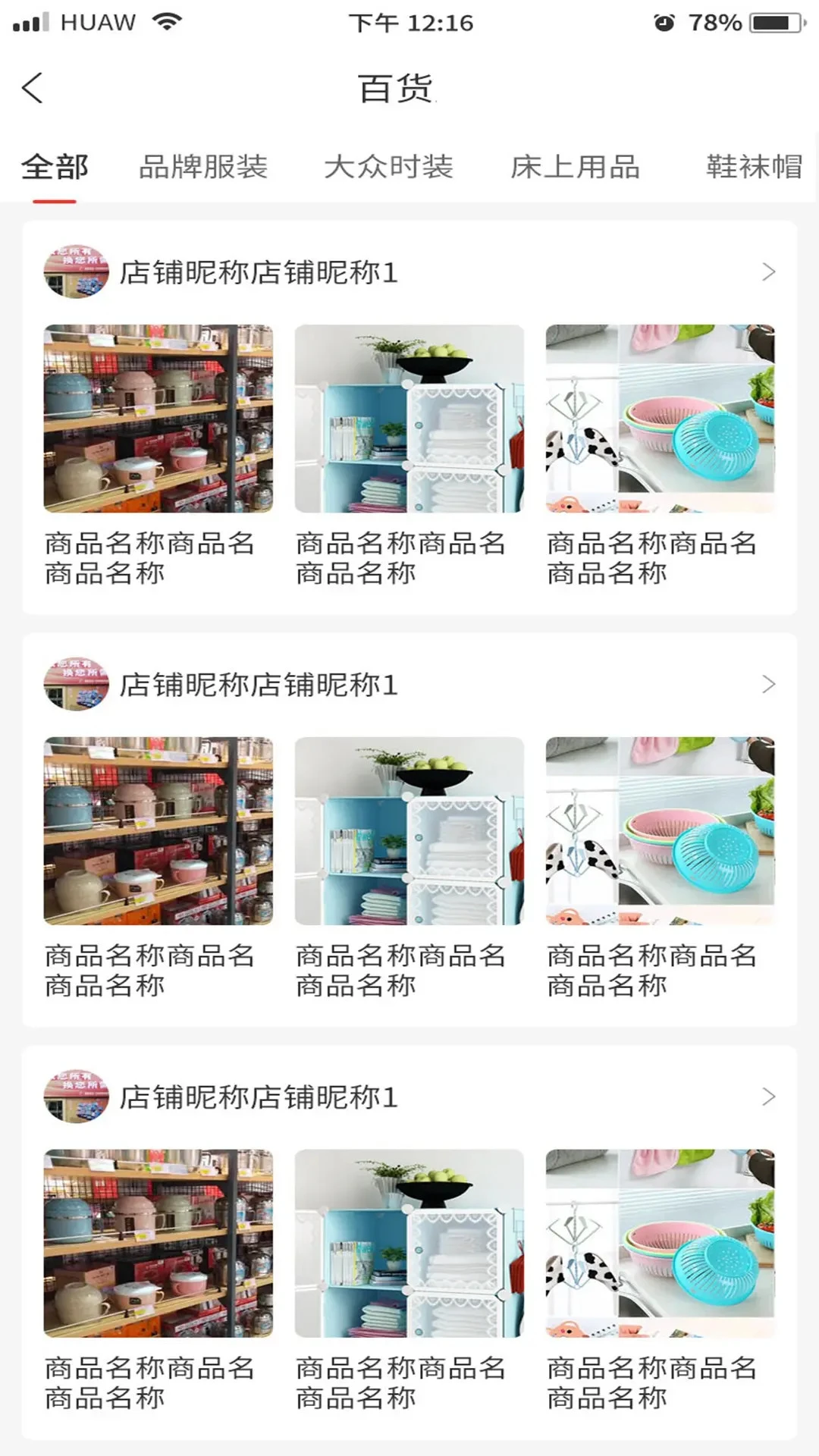 奕起追梦1.9.9 安卓版截图1