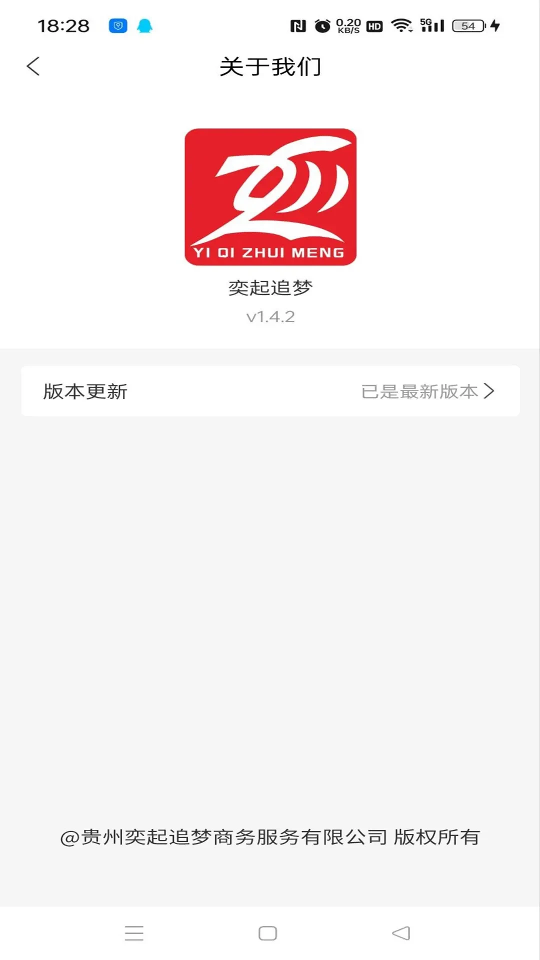 奕起追梦1.9.9 安卓版截图4