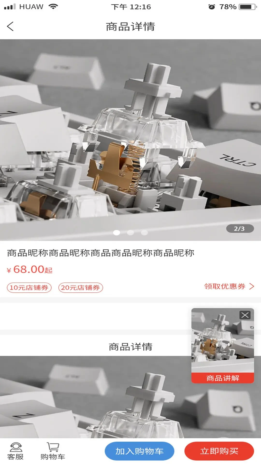 奕起追梦1.9.9 安卓版截图2
