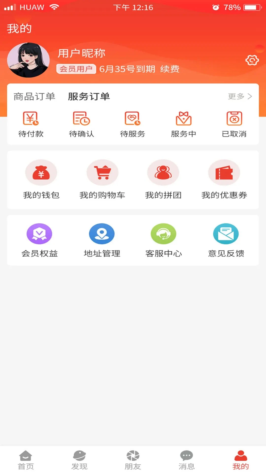 奕起追梦1.9.9 安卓版截图0