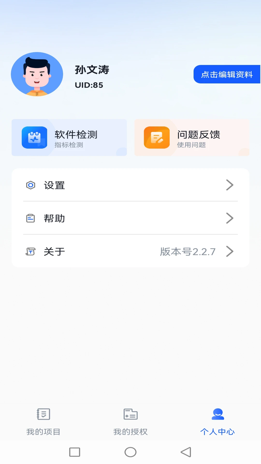 DOTS Mobile3.5.1��׿���ͼ4