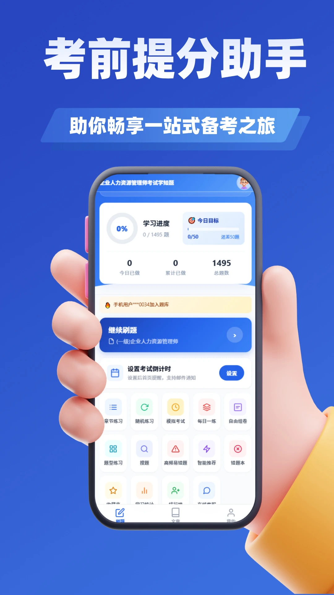 电工焊工考证学知题软件免费版5.0.4 安卓版截图1