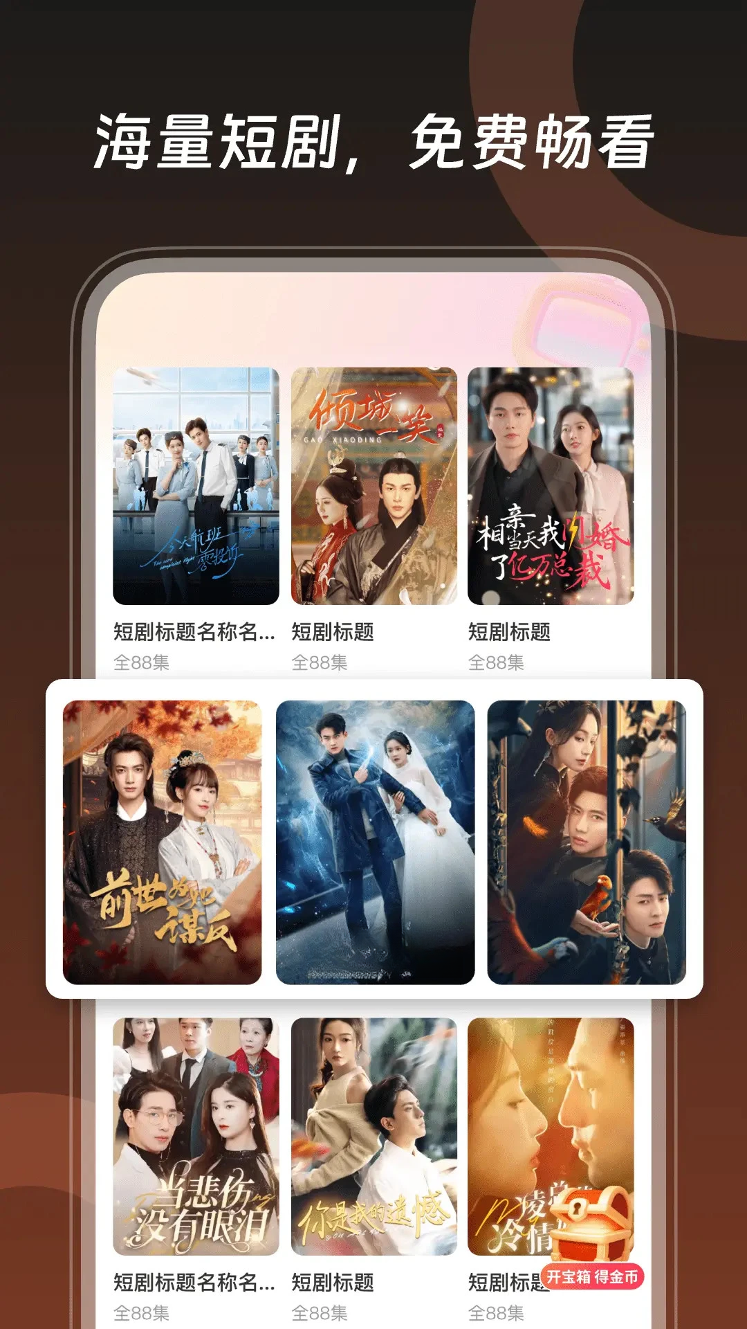 悟圣短剧免费看v1.1.8 安卓版截图0