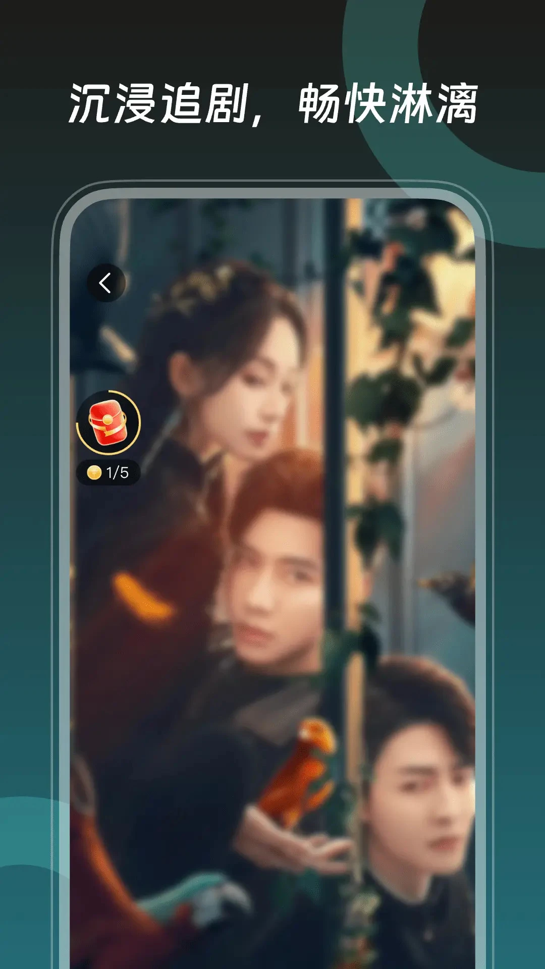 悟圣短剧免费看v1.1.8 安卓版截图2