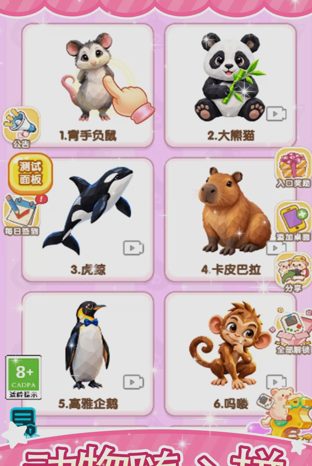 天天去拼图v1.0.4 安卓版截图4