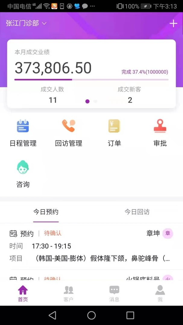 领健悦康官方正版3.3.12 安卓版截图0