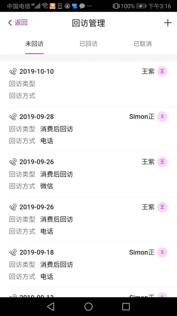 领健悦康官方正版3.3.12 安卓版截图2
