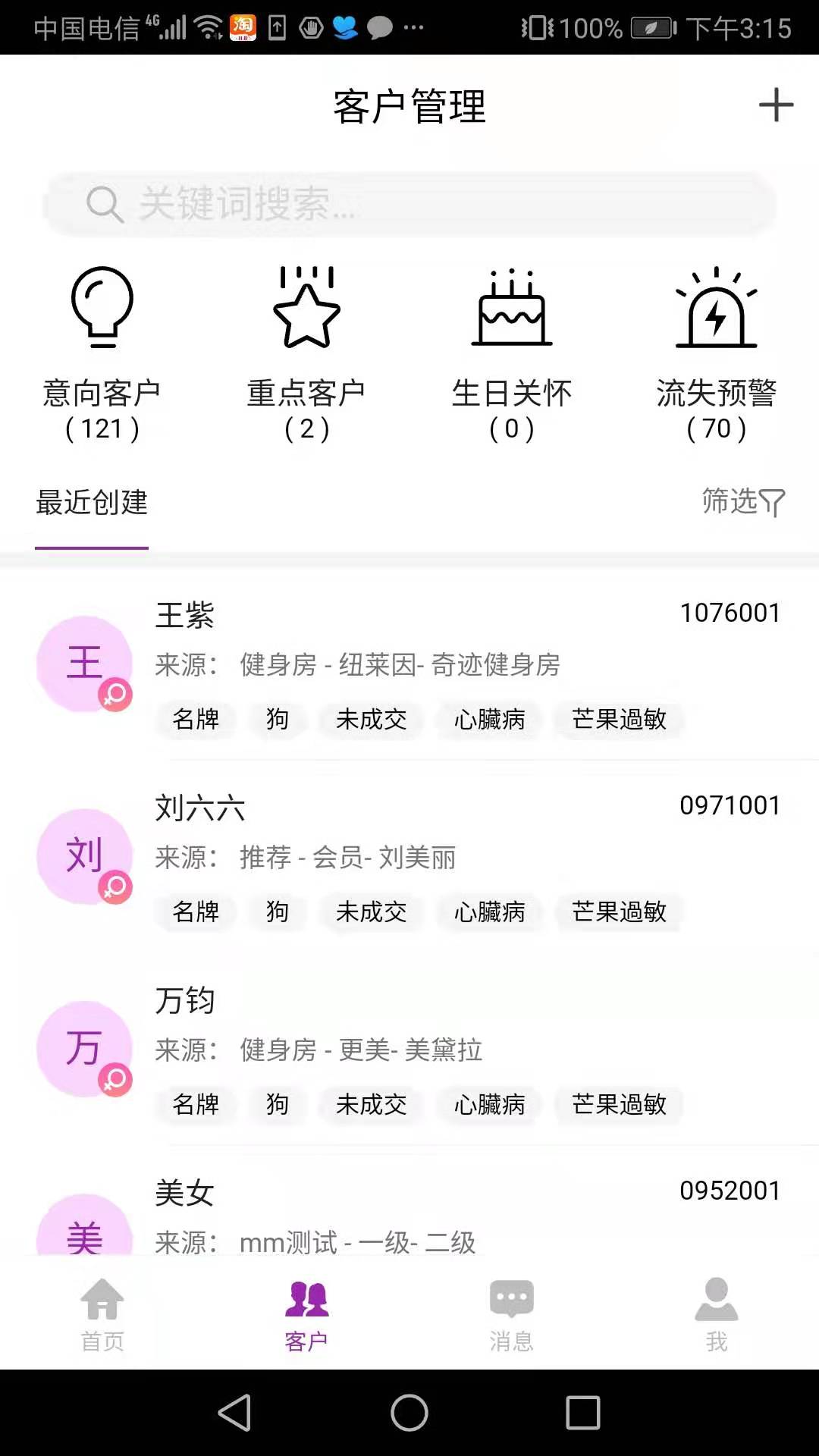 领健悦康官方正版3.3.12 安卓版截图3