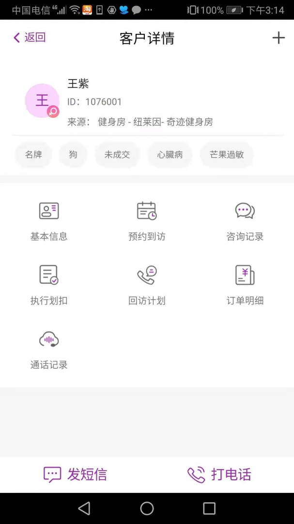 领健悦康官方正版3.3.12 安卓版截图4