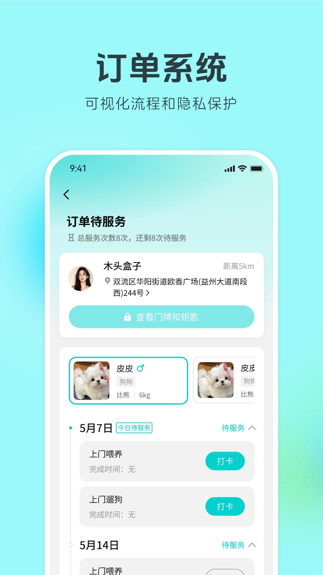 疯铲妈妈1.1.0 安卓版截图3