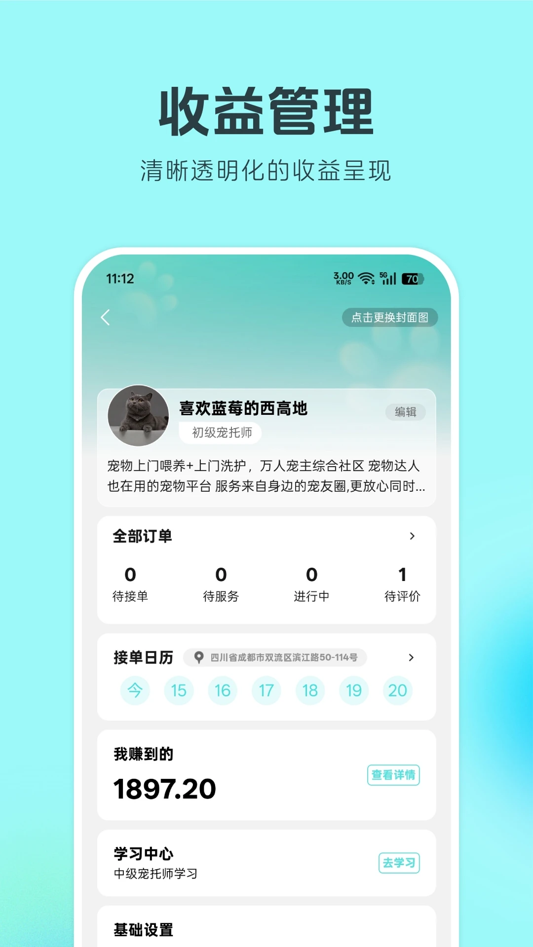 疯铲妈妈1.1.0 安卓版截图4
