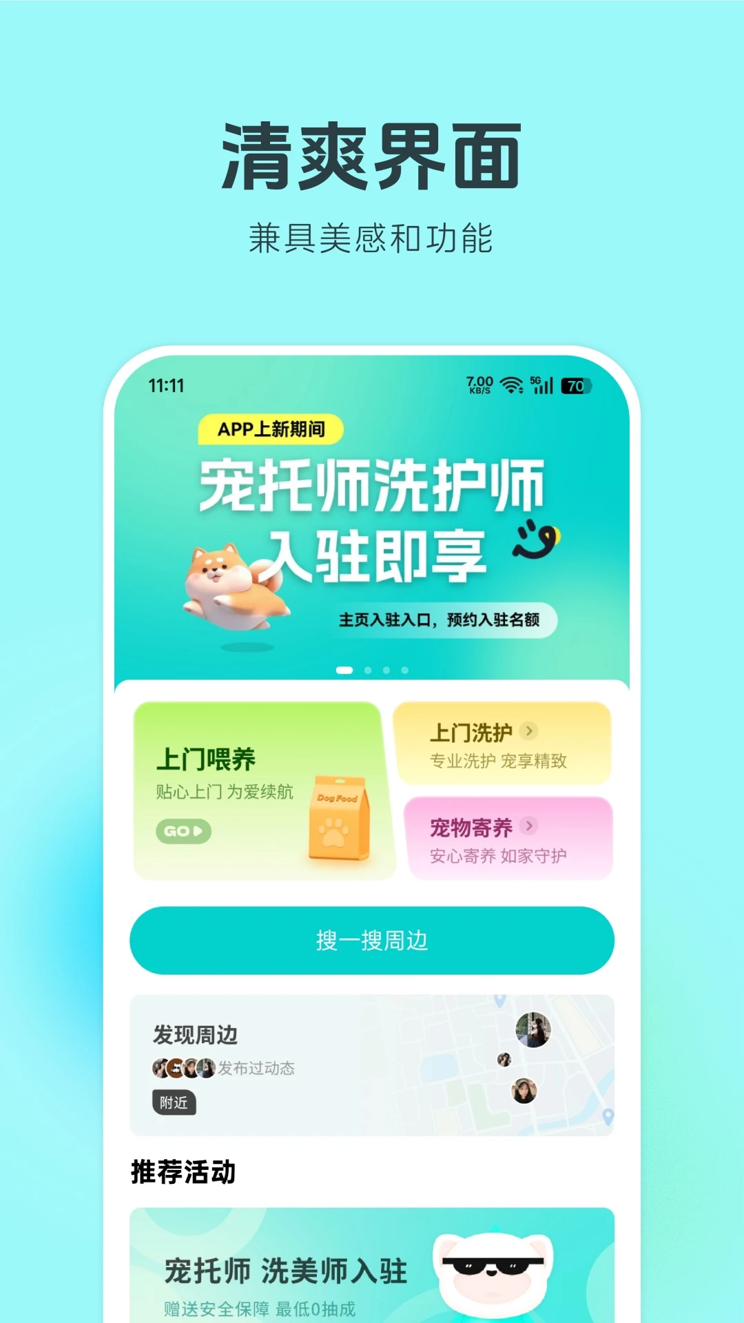 疯铲妈妈1.1.0 安卓版截图0