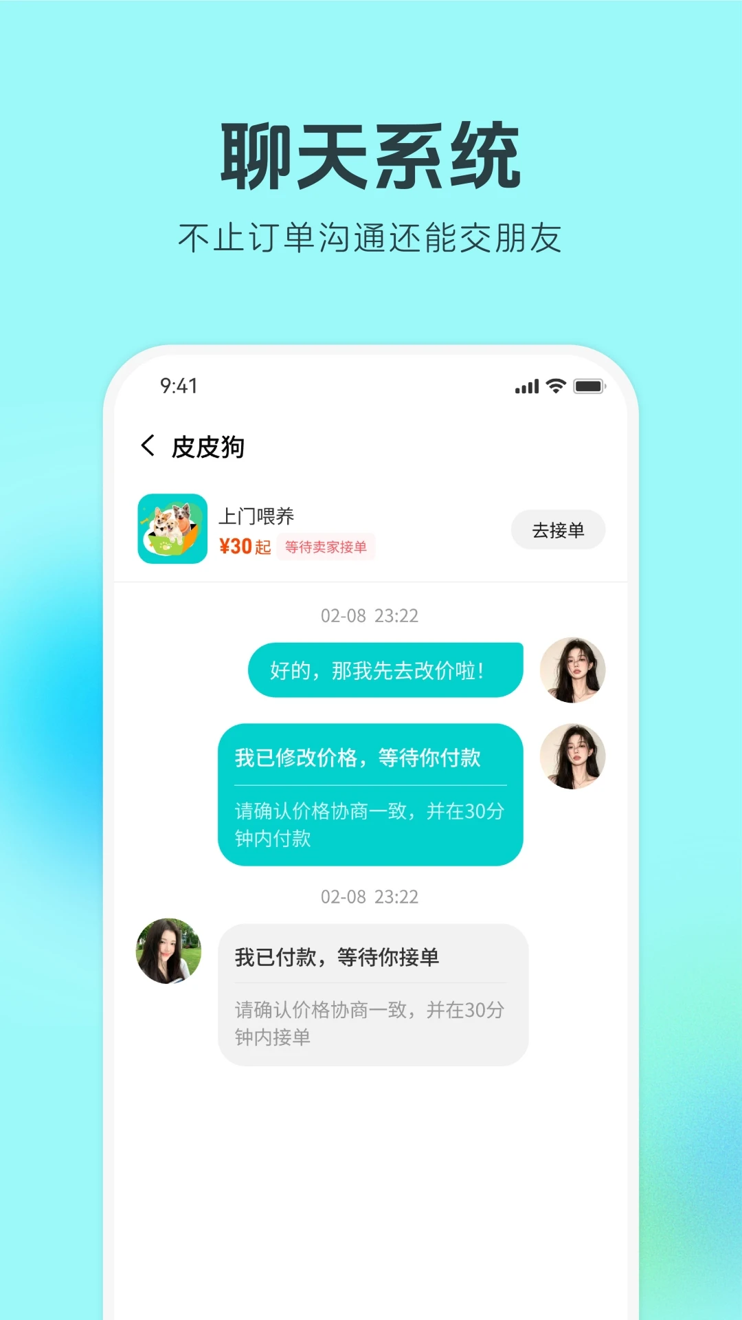 疯铲妈妈1.1.0 安卓版截图2