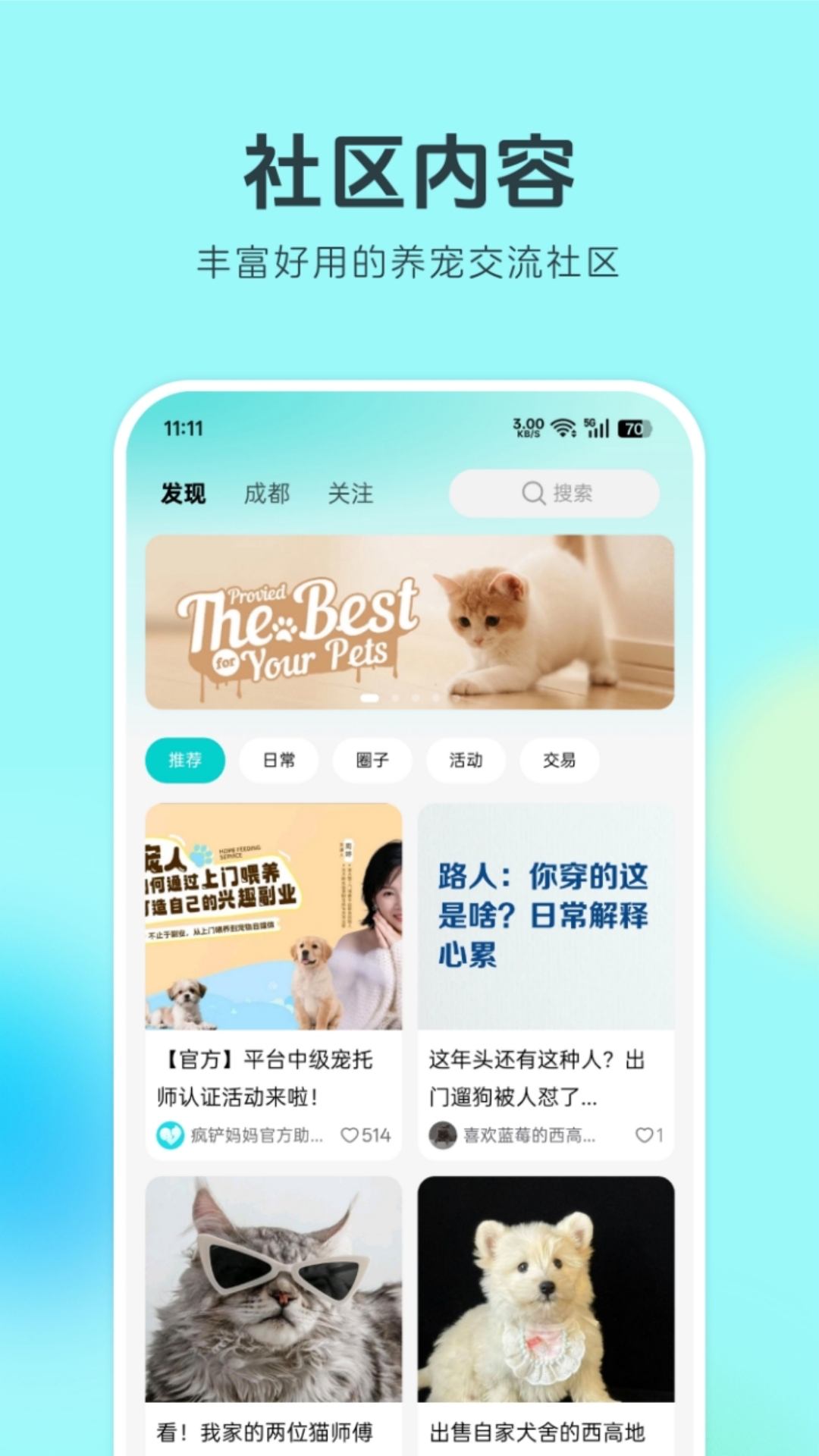 疯铲妈妈1.1.0 安卓版截图1