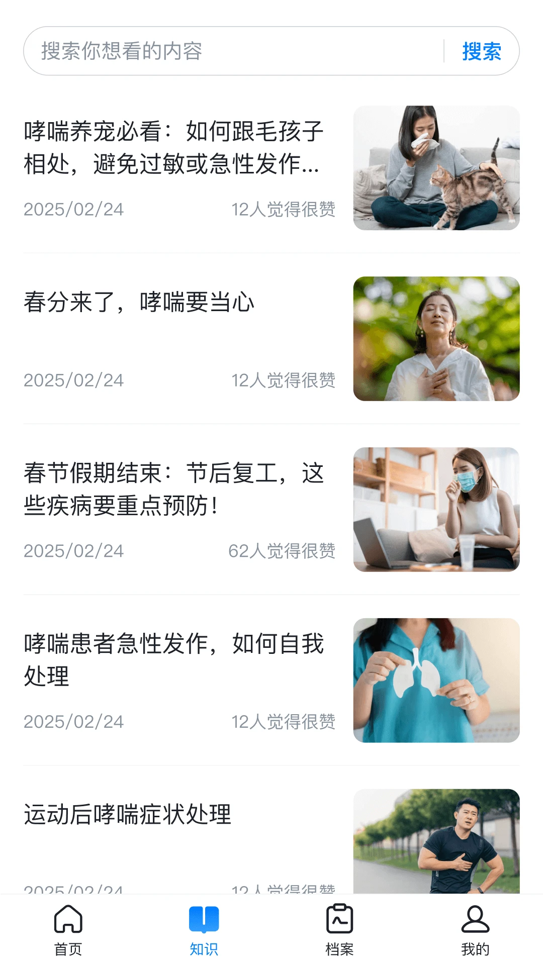呼愈1.14.0安卓版截图3