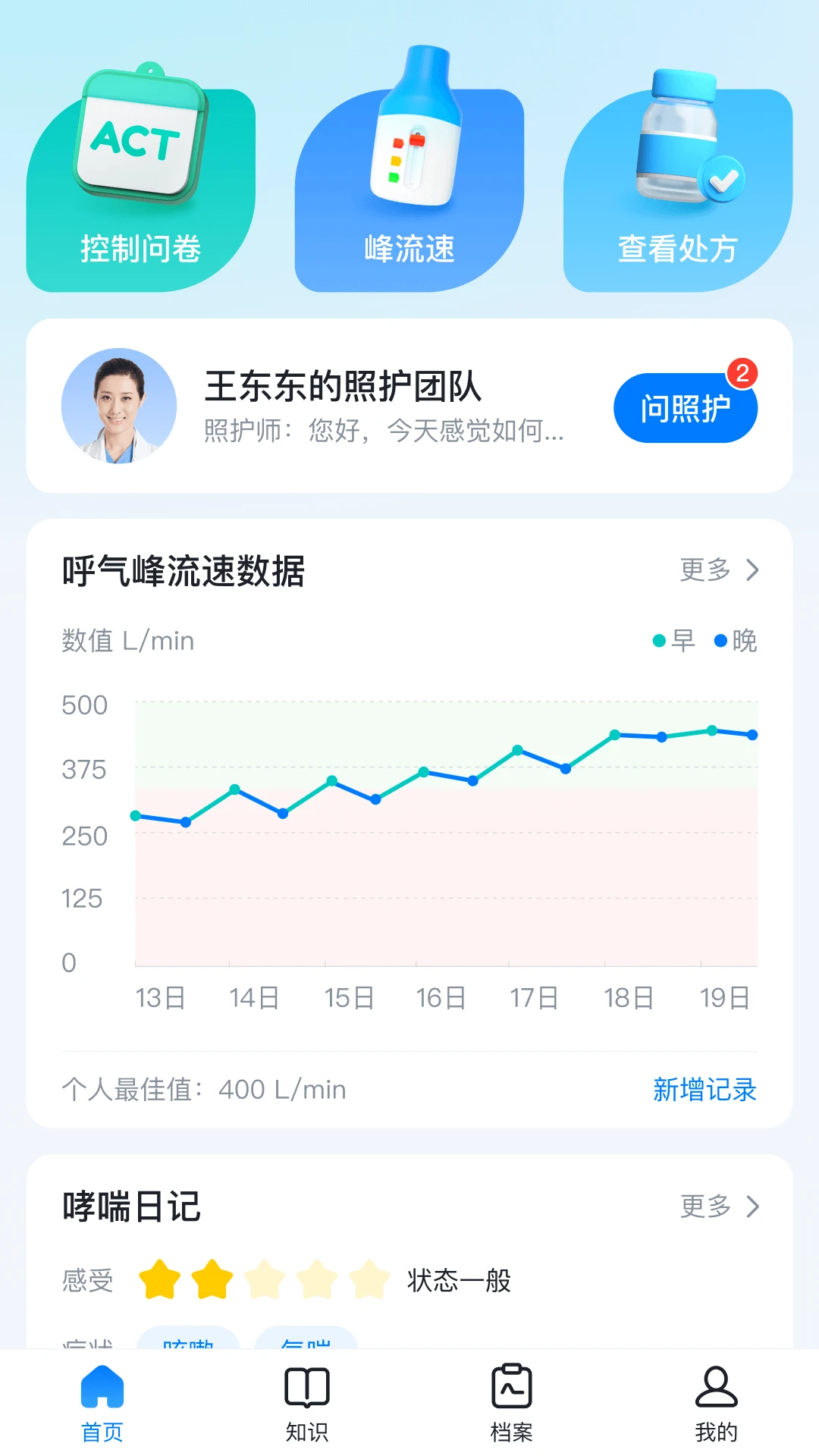 呼愈1.14.0安卓版截图4