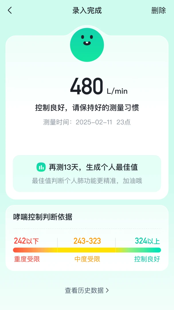 呼愈1.14.0安卓版截图1