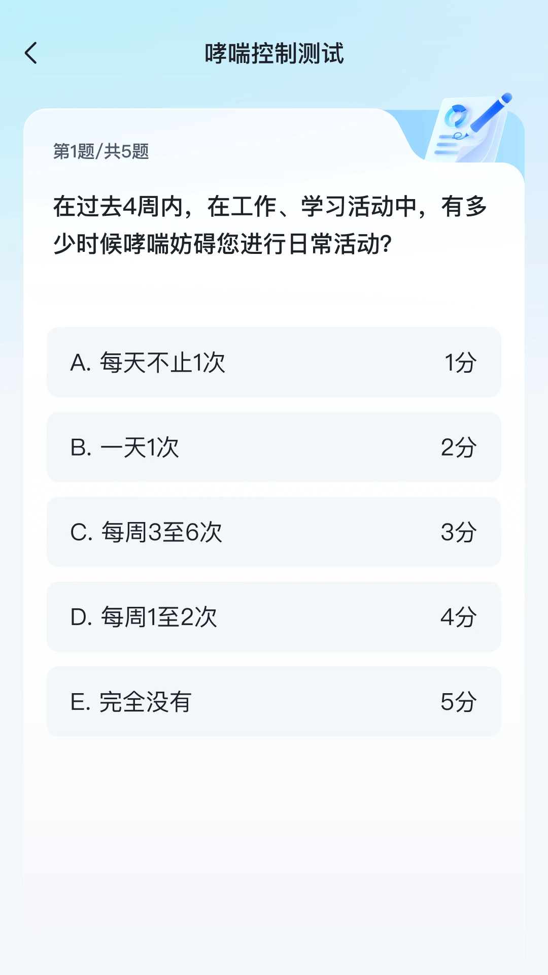 呼愈1.14.0安卓版截图0