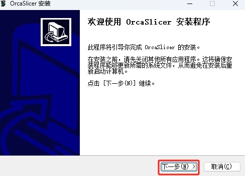 Orca AI软件下载官方正版 安装报错解决配图 包含常见错误提示与处理步骤