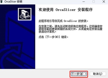 Orca AI�������عٷ����� ��װ���������ͼ ��������������ʾ�봦������