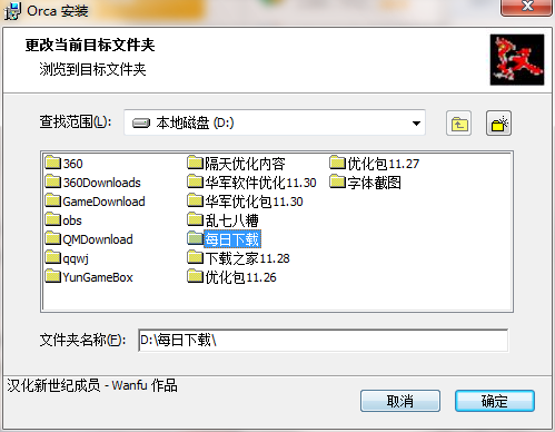 Orca AI软件下载官方正版 日常使用界面配图 展示设置选项与更新提示