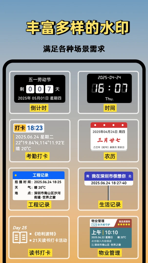 鱼丸水印相机v2.0.1 最新版截图1