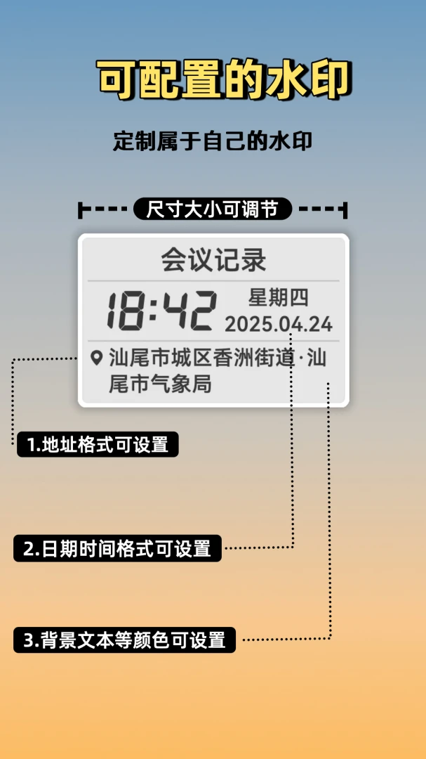 鱼丸水印相机v2.0.1 最新版截图0