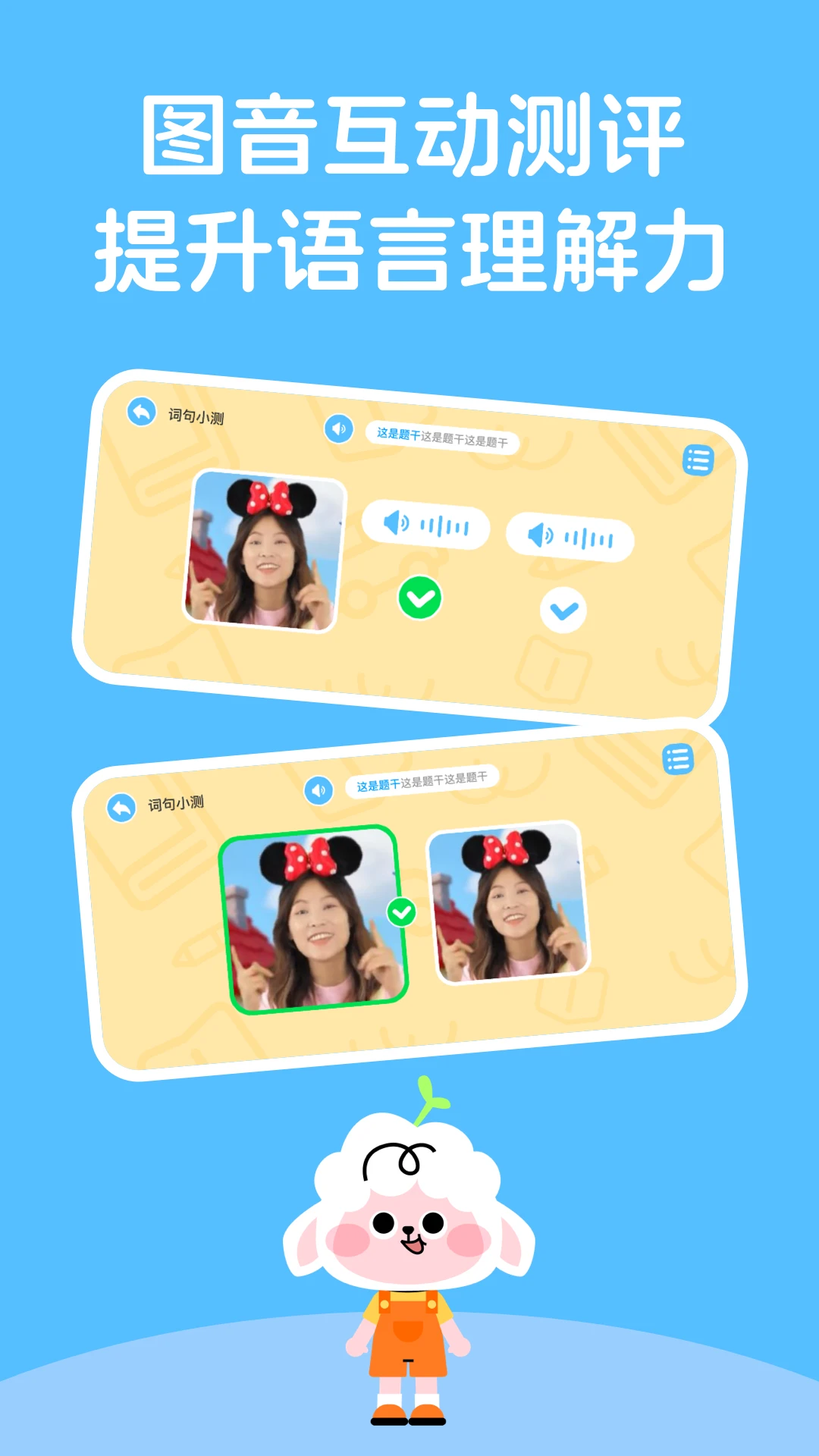领跑羊v1.1.1 官方版截图3