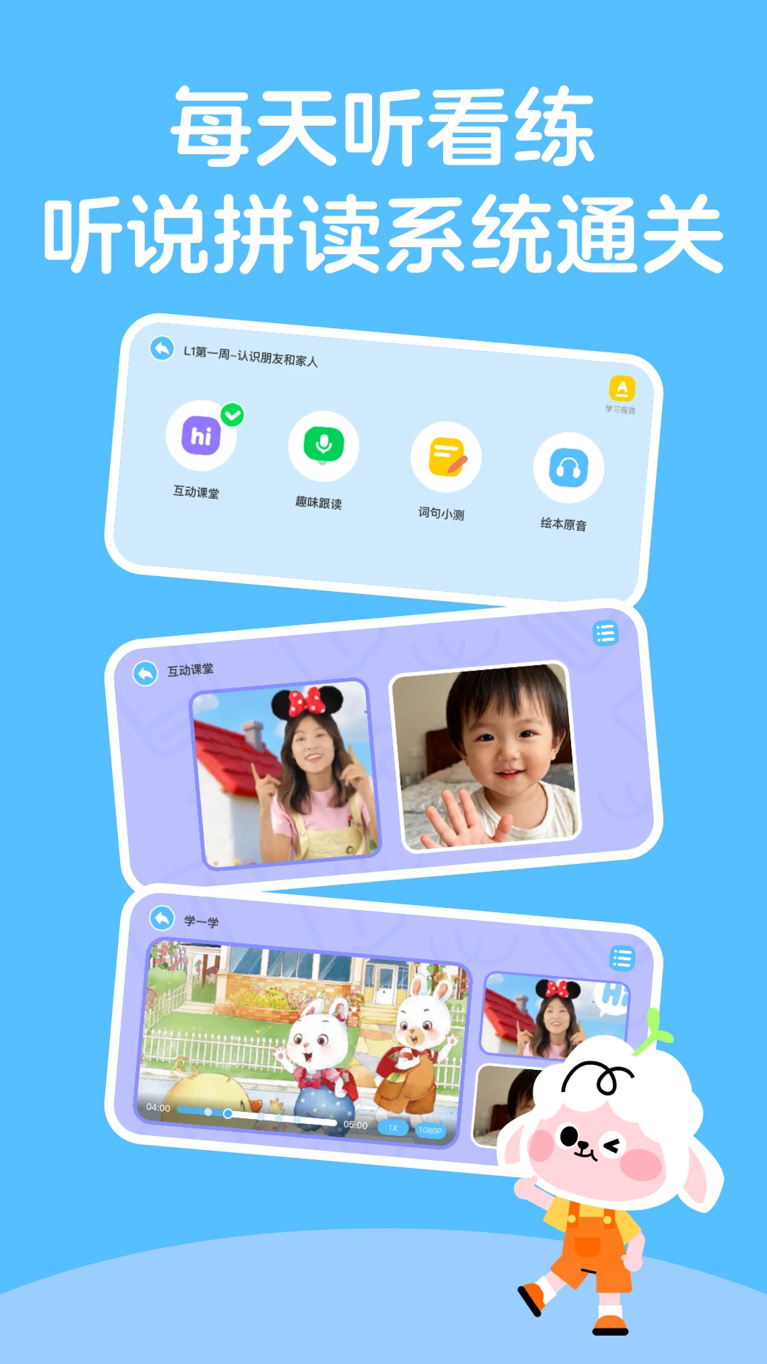 领跑羊v1.1.1 官方版截图1