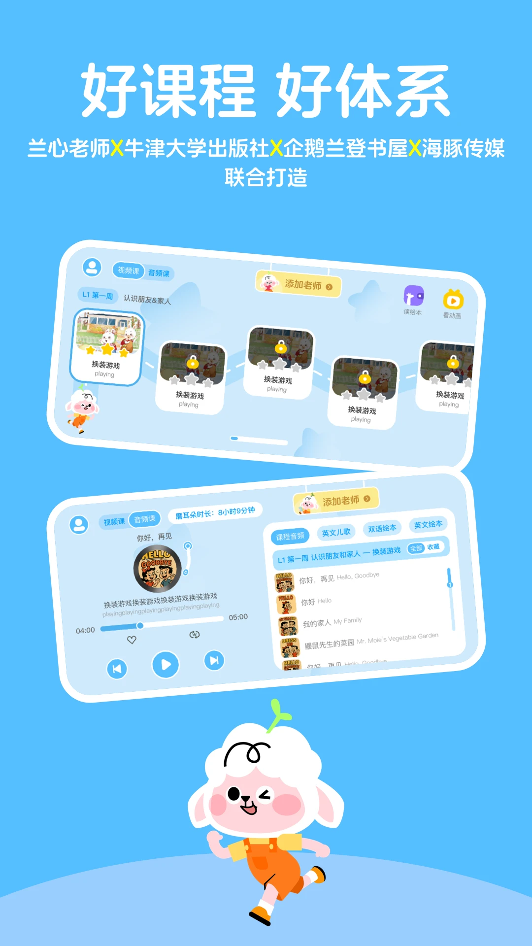 领跑羊v1.1.1 官方版截图2