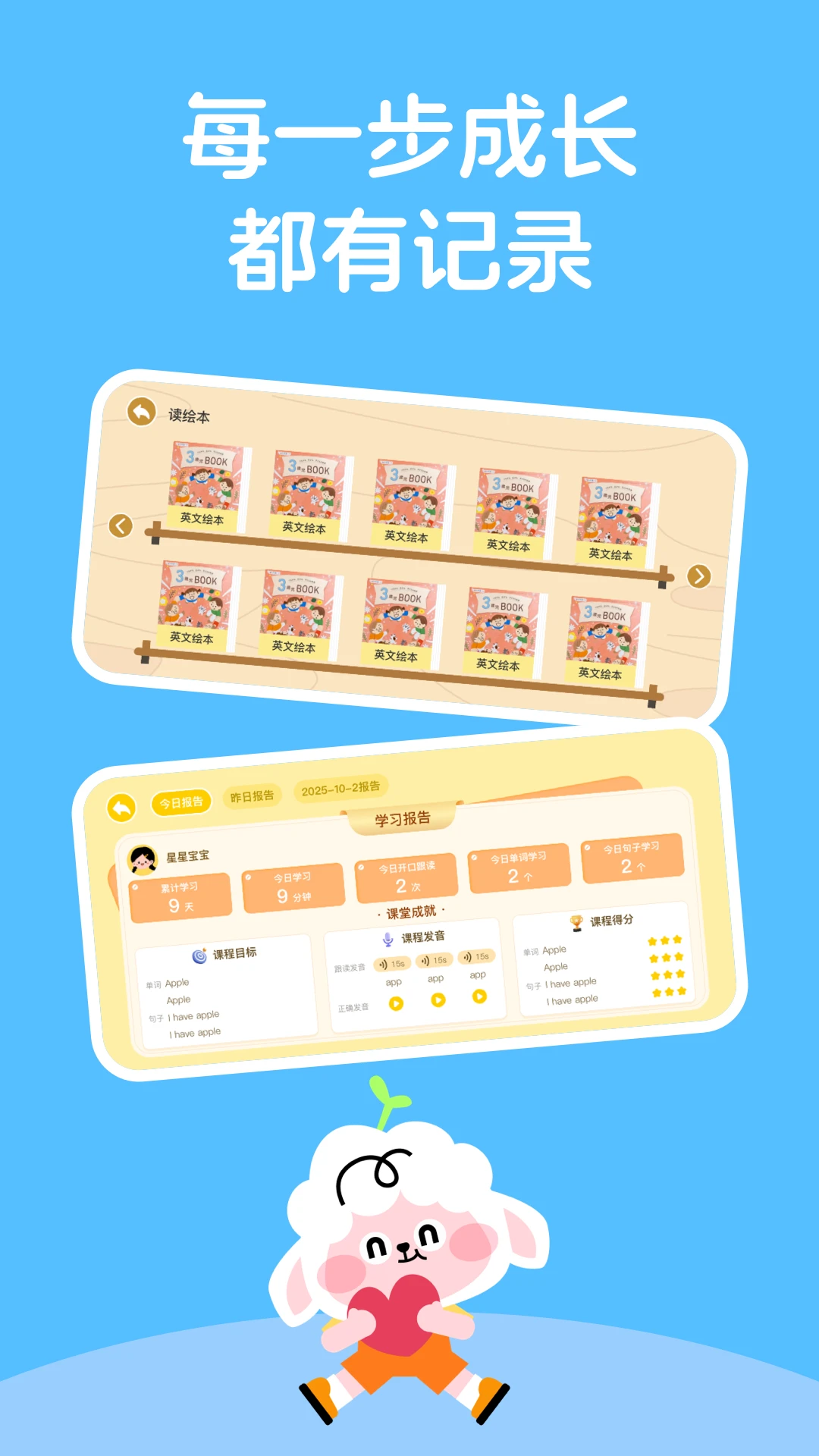 领跑羊v1.1.1 官方版截图0