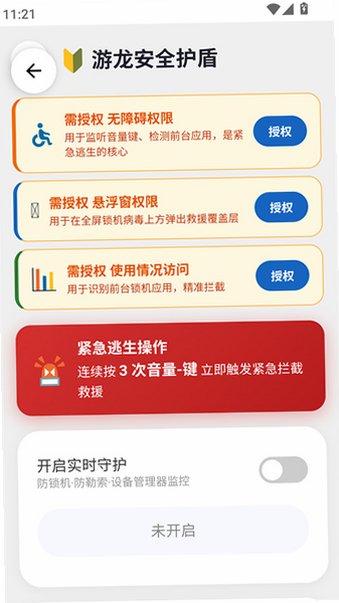 ������ȫ������(����������)�ٷ��ֻ���v9.1.1��׿���ͼ3